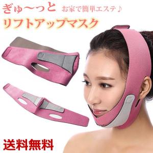 リフトアップマスク 小顔矯正ベルト フェイスアップ コルセット グッズ