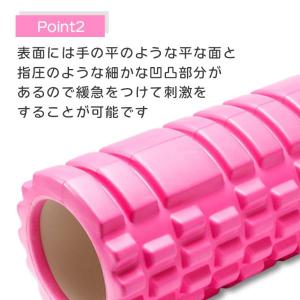 フォームローラー 筋膜リリース ヨガ ヨガポー...の詳細画像4