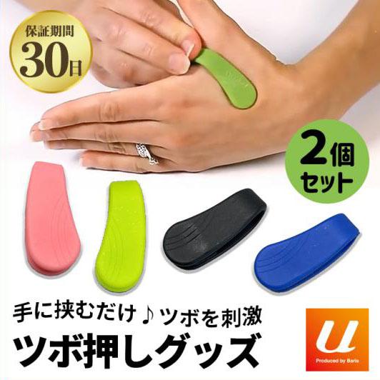 ツボ押しグッズ かわいい 特殊な形 女性でも強く指圧 自宅 セルフメンテナンス 筋肉のこりをほぐす ...