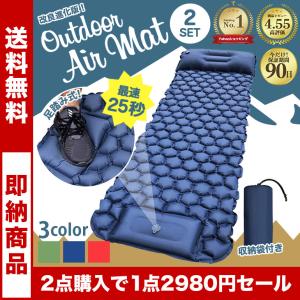 エアーマット エアーベッド 簡易ベッド キャンプ