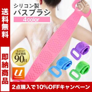 ボディブラシ シリコン 背中 ロング やわらかい 肌に優しい ボディーブラシ シャワーブラシ 長い 軽い 大きい ソフト 痛くない 背中 バス用品  送料無料