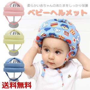 ベビーヘルメットの商品一覧 通販 Yahoo ショッピング