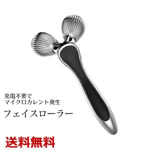 フェイスローラー かっさ テラヘルツ 美顔 小顔 マッサージ リンパ