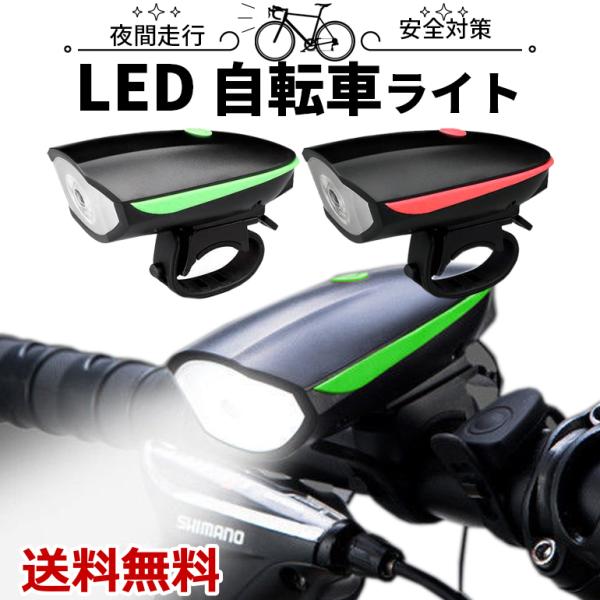 自転車用ライト USB充電ライト 緑と赤2色展開 自転車用ヘッドライト USB充電式 テールランプ ...