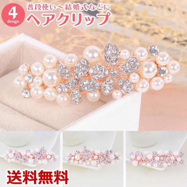 バレッタ ヘアクリップ 髪飾り ヘアアクセサリー 髪留め 髪飾り 大人 おしゃれ かわいい 入学式 ...
