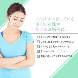 バストサポートバンド スポーツブラ 揺れない ...の詳細画像3