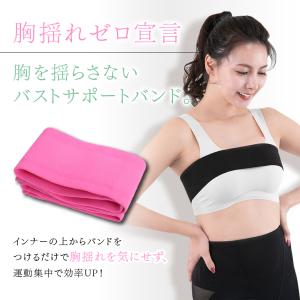 バストサポートバンド スポーツブラ 揺れない ...の詳細画像4