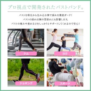 バストサポートバンド スポーツブラ 揺れない ...の詳細画像5