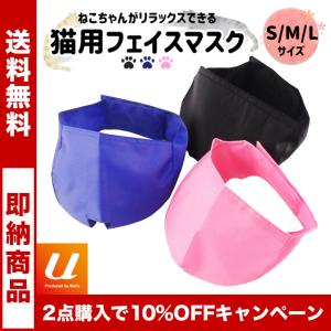 猫用マスク 爪切り コロナ 猫 マスク ペット 耳かき