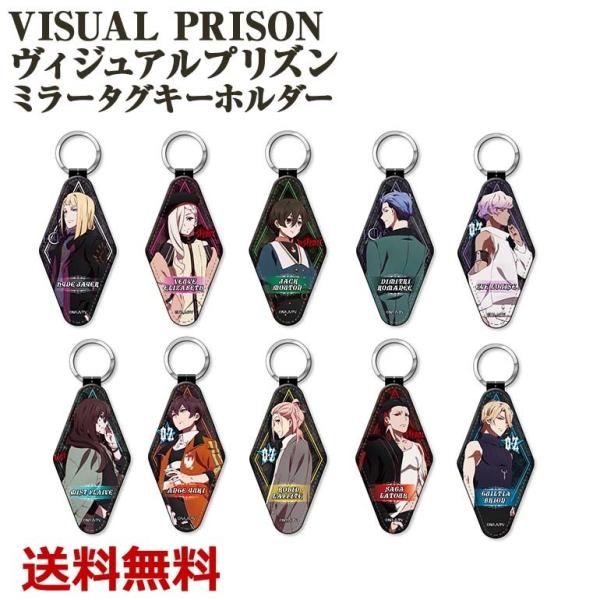 VISUAL PRISON ヴィジュアルプリズン ミラータグキーホルダー ミラー 鏡 キーホルダー ...