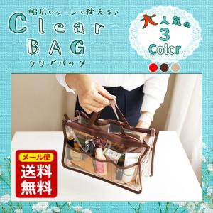 クリア バッグインバッグ 大きめ トートバッグインナー バッグ マルチバッグ コスメポーチ 大容量 送料無料