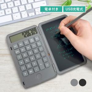 電子メモパッド 電卓付き タッチペン付き USB充電