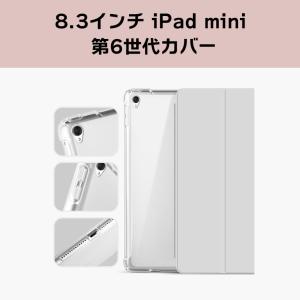iPad mini第6世代カバー iPad m...の詳細画像1