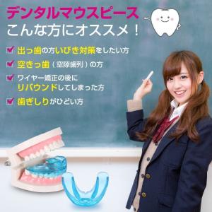 マウスピース 歯ぎしり ドラッグストア 市販 ...の詳細画像2