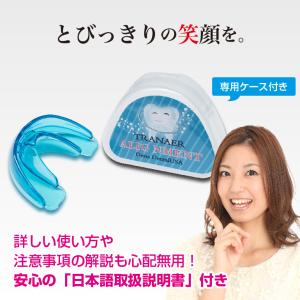 マウスピース 歯ぎしり ドラッグストア 市販 ...の詳細画像4