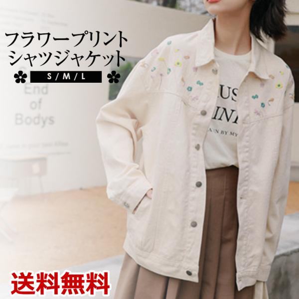 フラワープリントシャツジャケット シャツ ジャケット フラワー ホワイト 春 スプリングコート かわ...