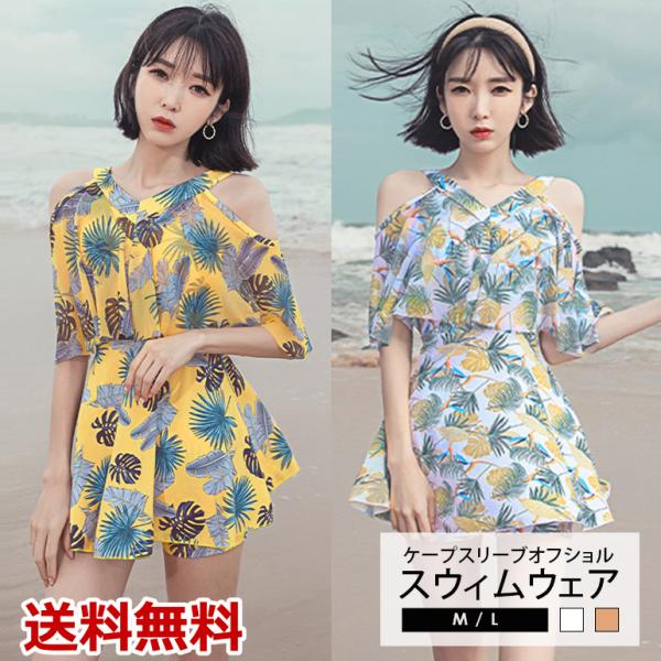 水着 ワンピース水着 ワンピース スカート セクシー スタイリッシュ かわいい 着痩せ 美脚効果 脚...