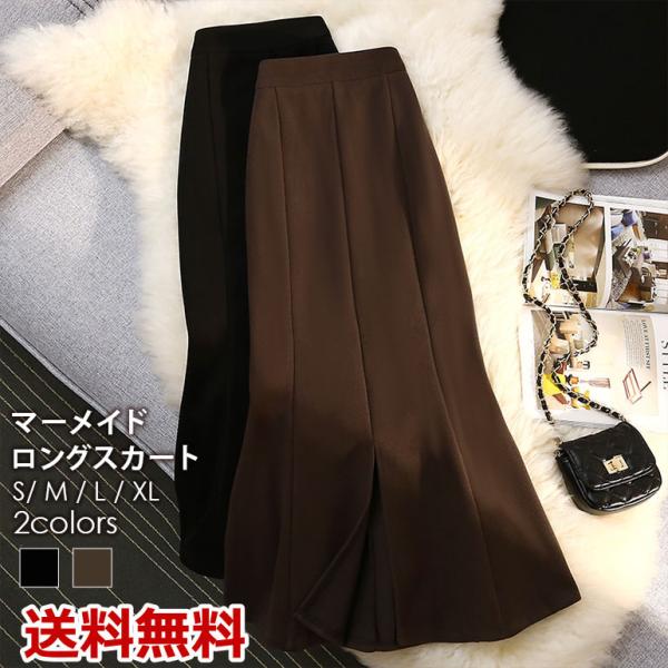 マーメイドスカート ロングスカート スリット ハイウエスト レディース 大人っぽい 華やか 美脚 歩...