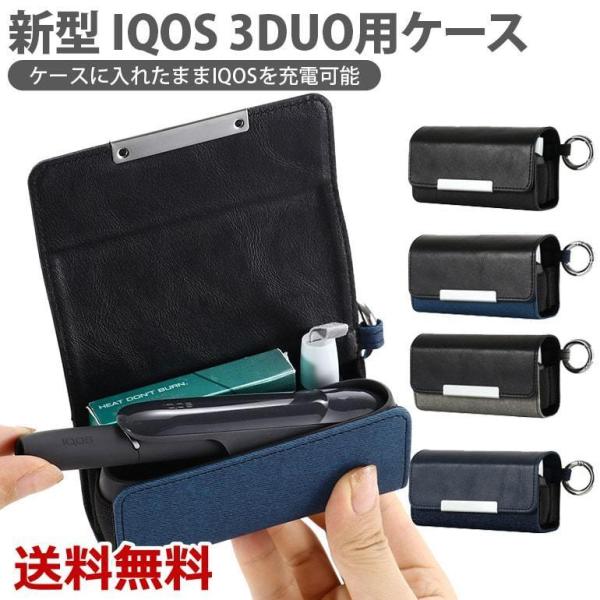 アイコスケース メンズ 女性 人気 おしゃれ かわいい 新型 IQOS 3 DUO用ケース カラビナ...