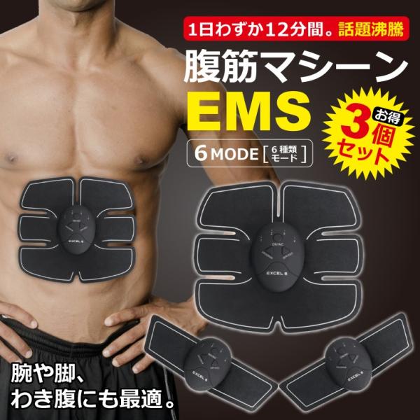 EMS 腹筋 パッド 3個セット ジェルパッド トレーニング ダイエット エクササイズ シェイプアッ...