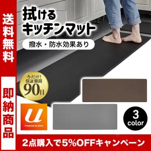 キッチンマット 滑り止め付き 汚れにくい シンプル