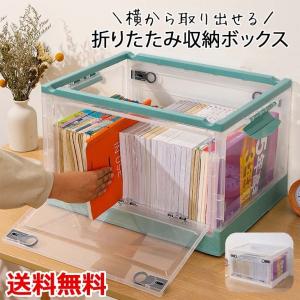 収納ボックス プラスチックコンテナ ふた付 ロック付 シンプル 透明 横から取り出せる 中身が見える キャスター付き 大容量 安い かんたん組み立て 送料無料｜baris