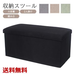 山善(YAMAZEN) ブラウン 76×38cm 収納 収納スツール ワイド 収 収納スツール ワイド 幅76 フタ付き LS-76 | 山善ビズコム オフィス
