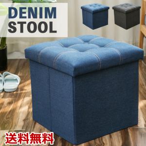 収納スツール 収納付ボックススツール 座れる収納ボックス