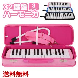 鍵盤ハーモニカ ピアニカ ピアニカケース ピアニカ入れ