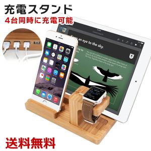 4ポート充電スタンド スマホ USB充電ステーション USB4ポート 収納充電 Iphone Ipod Ipad Android スマホ対応 タブレット対応可能 コンパクトサイズ 送料無料｜baris