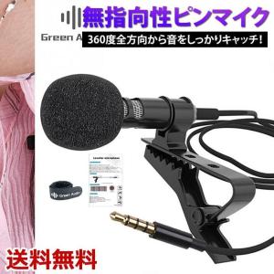 無指向性 ピンマイク コンデンサーマイク ピ ミニマイク