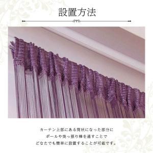 ストリングカーテン ロング インテリア おしゃ...の詳細画像3