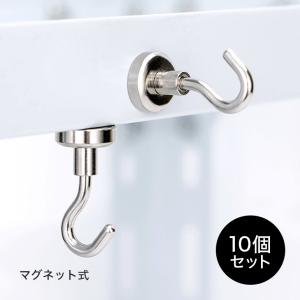 マグネットフック 強力 超強力 強力マグネット おしゃれ