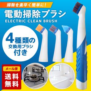 電動掃除ブラシ 電動ブラシ お掃除ブラシ ハンディポリッシャー 手持ち式 電池式 コードレス コンパクト 軽量 洗面所 お風呂場 トイレ 水回り 窓 送料無料｜baris