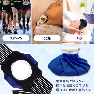 氷嚢 スポーツ 固定バンド付 熱中症 保冷 冷...の詳細画像3