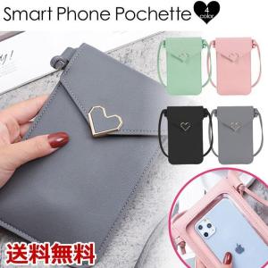 ハート ワンポイント スマホポシェット お財布ポシェット