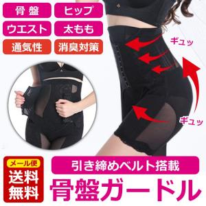 産後ガードル おすすめのランキングtop100 人気売れ筋ランキング Yahoo ショッピング