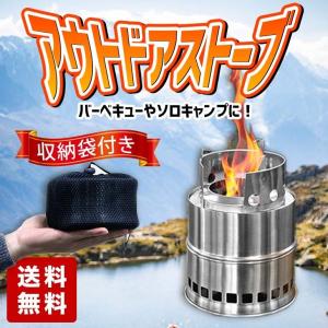アウトドアストーブ 薪 おすすめ 持ち運び キャンプストーブ