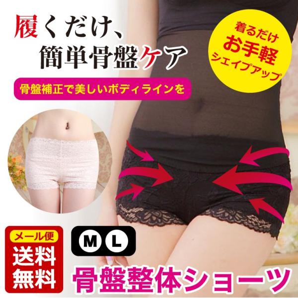 骨盤ショーツ 下着 骨盤シェイプアップ 加圧 骨盤サポート ガードル ショーツ 骨盤矯正 産後 骨盤...