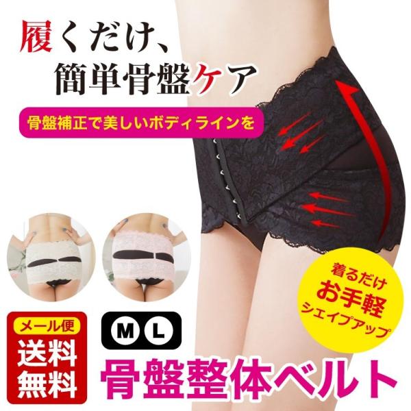 骨盤補正ベルト ダイエット 産後 腰サポートベルト レディース 脚痩せ 基礎代謝アップ スタイルアッ...