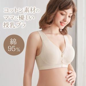 授乳ブラ 垂れ防止 前開き ノンワイヤー おす...の詳細画像1