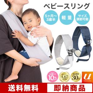 ベビースリング 新生児 3歳 リング 一歳 4歳 2歳 おすすめ 人気 抱っこひも 育児 お出かけ 抱っこ紐 出産祝い サイズ調節可能 抱っこ 赤ちゃん 送料無料 Kidsab1709 Baris 通販 Yahoo ショッピング