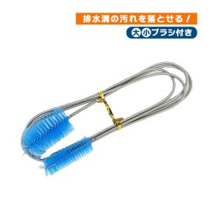 パイプクリーナーブラシ ステンレス スプリング