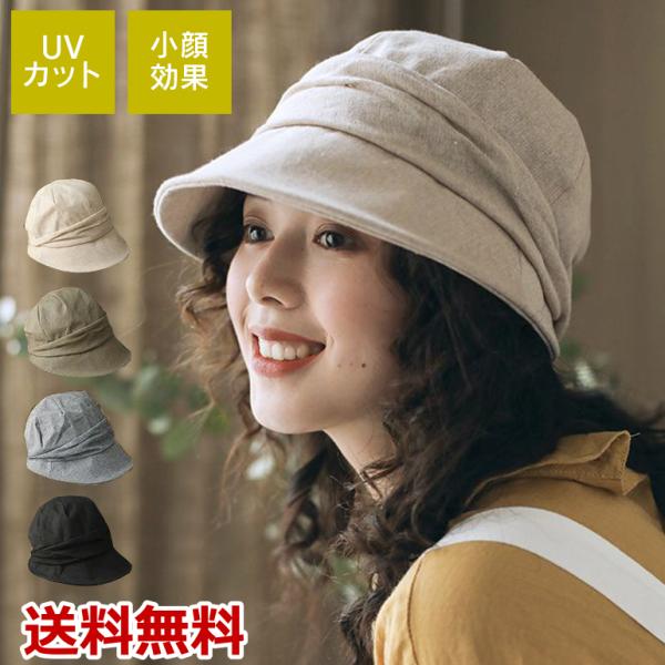 帽子 レディース UVカット 大きめ フルーフキャスケット キャスケット キャップ つば広 日よけ ...