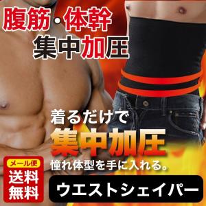 加圧インナー 腹筋 体幹 メンズ 姿勢矯正 体幹筋 お腹 引...
