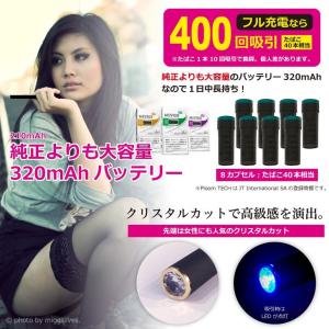 プルームテック 互換バッテリー 電子タバコ P...の詳細画像2