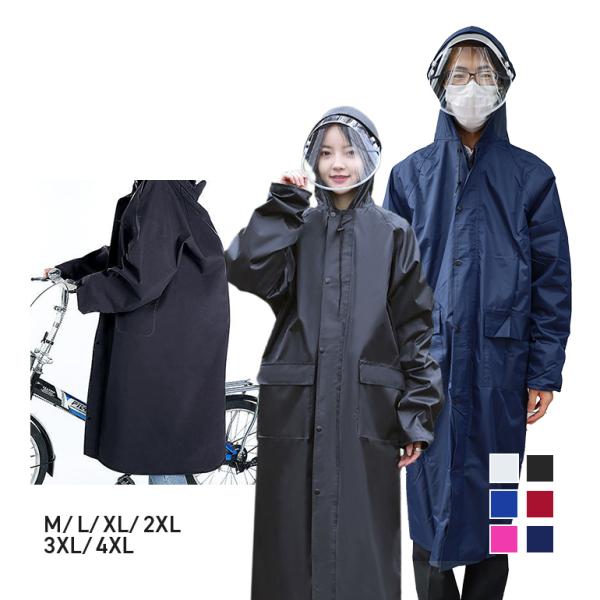 レインコート レインスーツ ロング丈 カッパ リュックを背負ったまま 自転車 通勤 通学 雨具 おし...