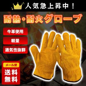 耐火 グローブ 耐熱 手袋 焚き火 防具 アウトドア キャンプ