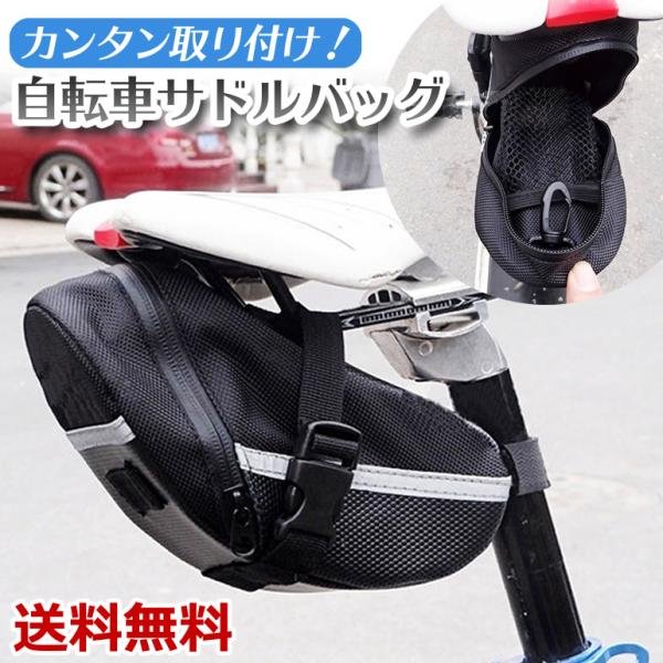 サドルバッグ 防水 大容量 ロードバイク マウンテンバイク クロスバイク 自転車 機能的 バッグ シ...