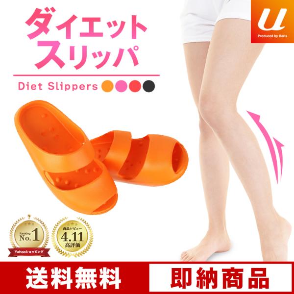 ダイエット 体幹 骨盤 オフィス おうち時間 美脚 レディース  チャーミーサンダル  フィットネス...